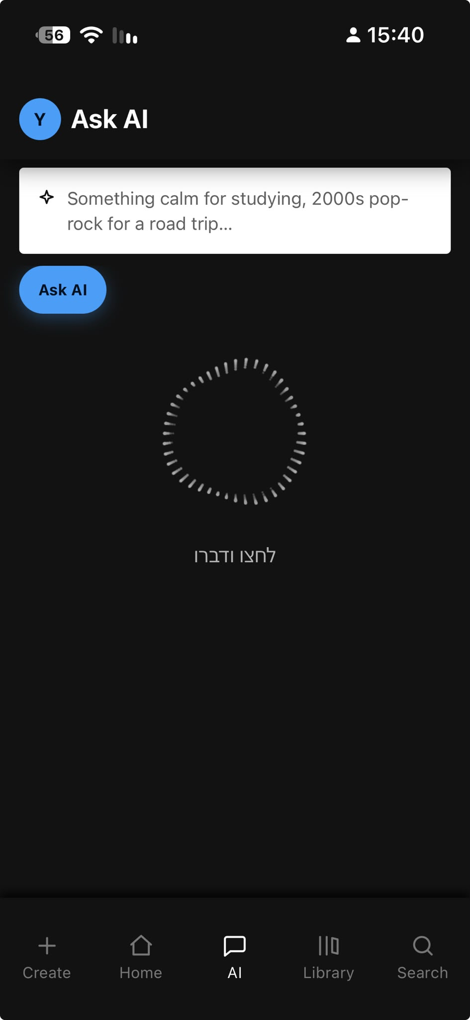 Ask AI with a text request and voice input, shown on a phone